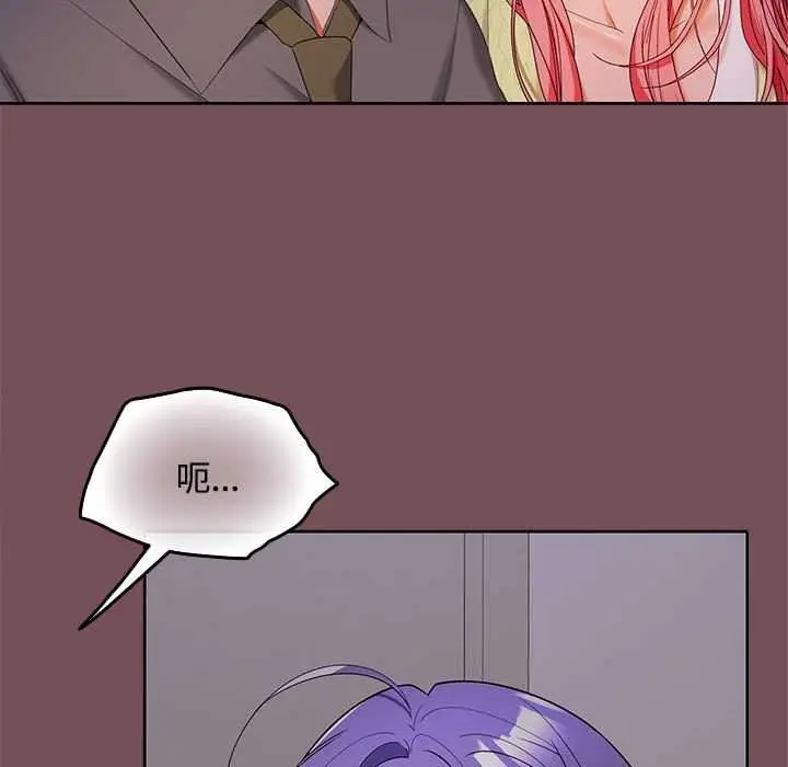 漫画《在公司偷偷爱》第37话第13张图