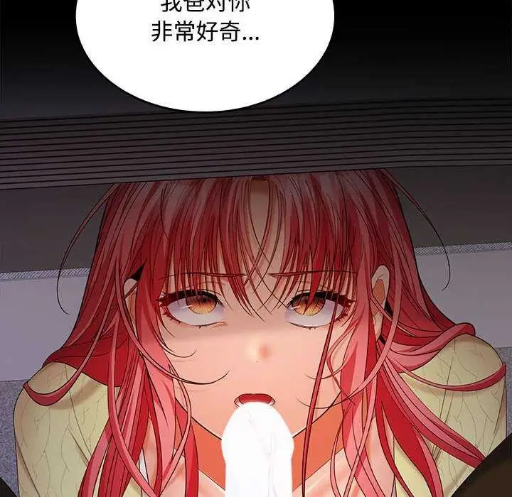 漫画《在公司偷偷爱》第37话第130张图