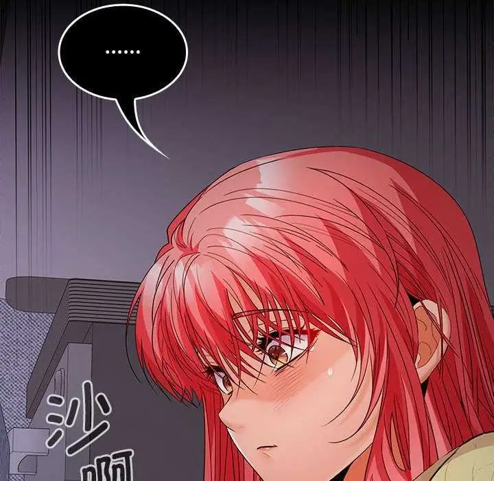 漫画《在公司偷偷爱》第37话第140张图