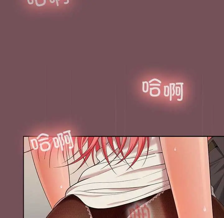 漫画《在公司偷偷爱》第37话第145张图