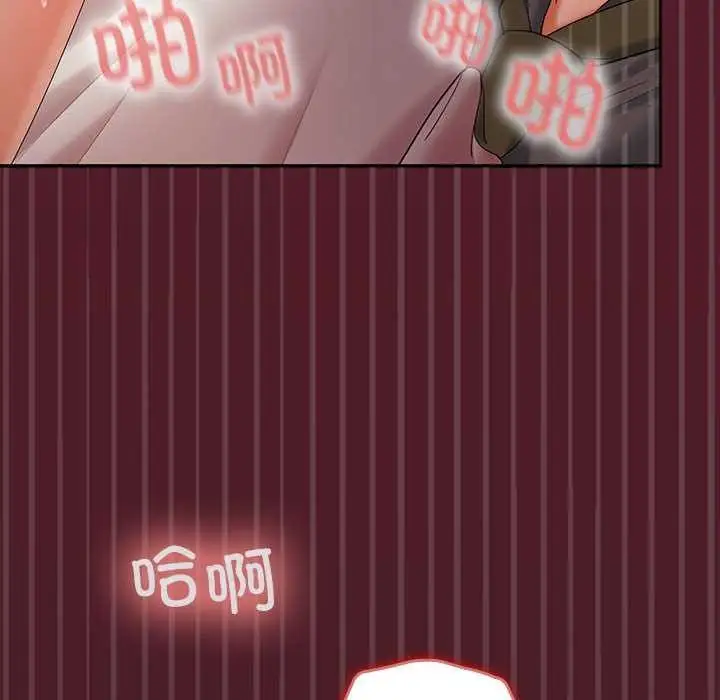 漫画《在公司偷偷爱》第37话第149张图