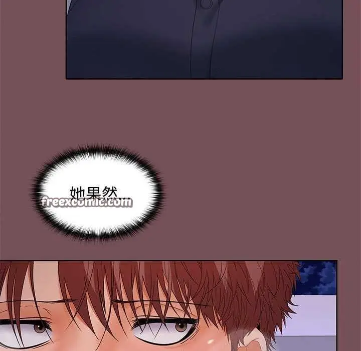 漫画《在公司偷偷爱》第37话第15张图