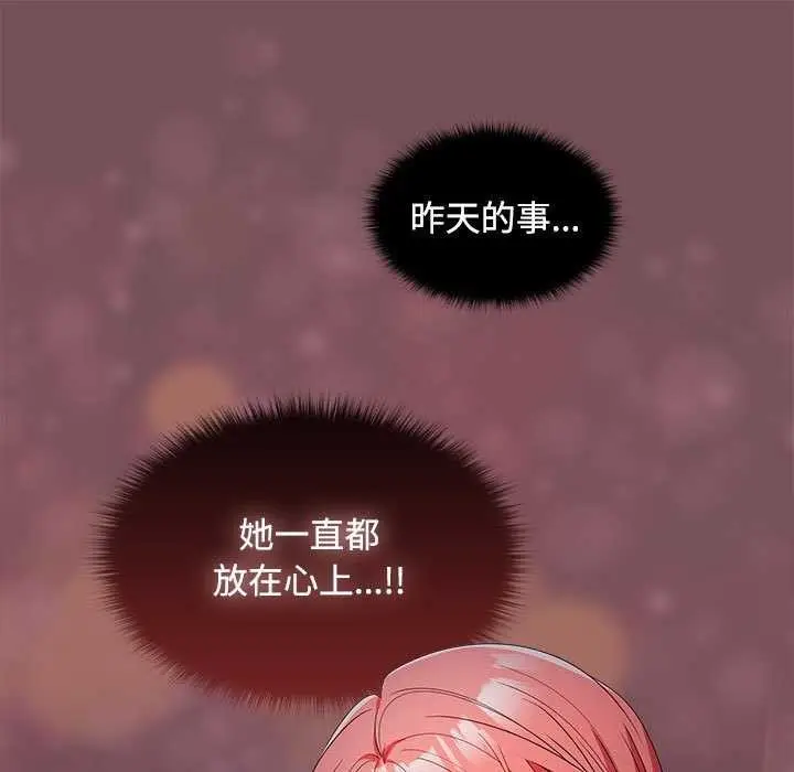 漫画《在公司偷偷爱》第37话第17张图