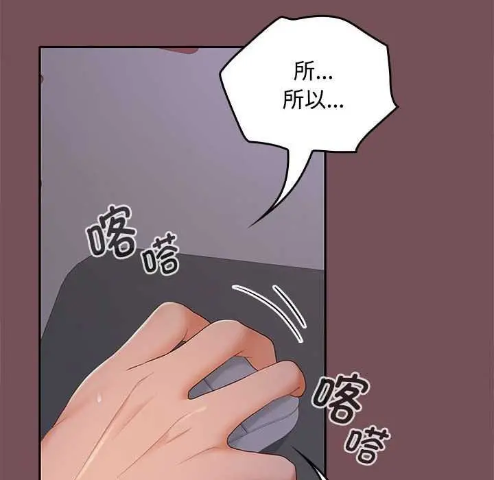 漫画《在公司偷偷爱》第37话第22张图