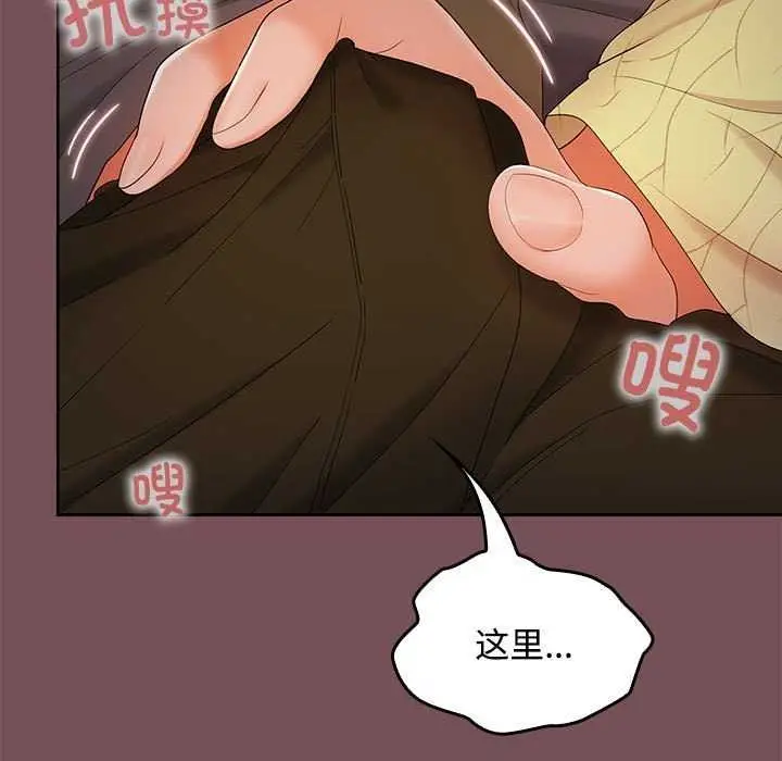 漫画《在公司偷偷爱》第37话第27张图