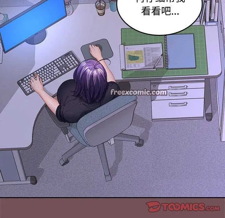 漫画《在公司偷偷爱》第37话第30张图
