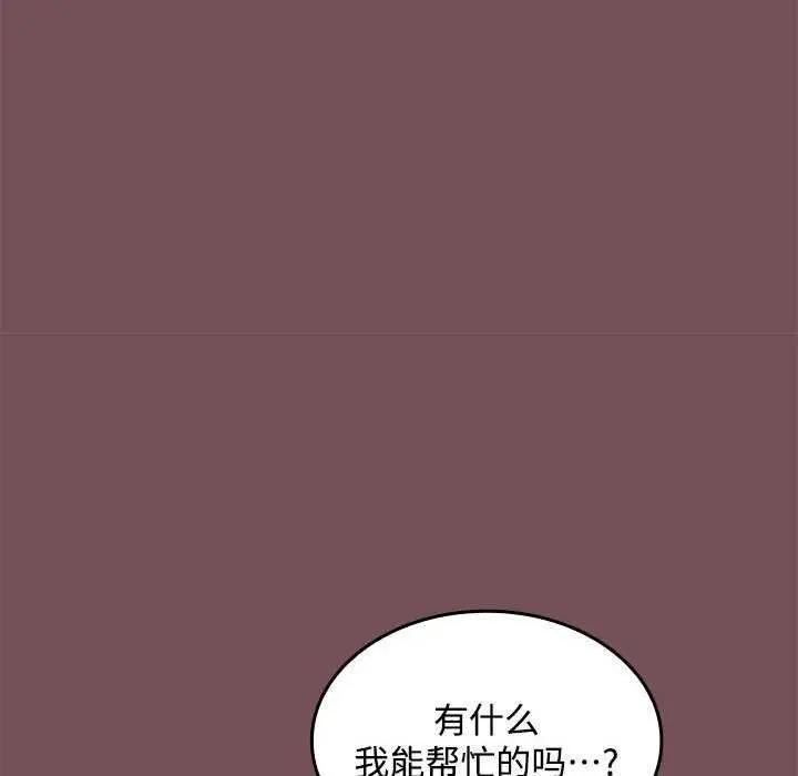 漫画《在公司偷偷爱》第37话第33张图