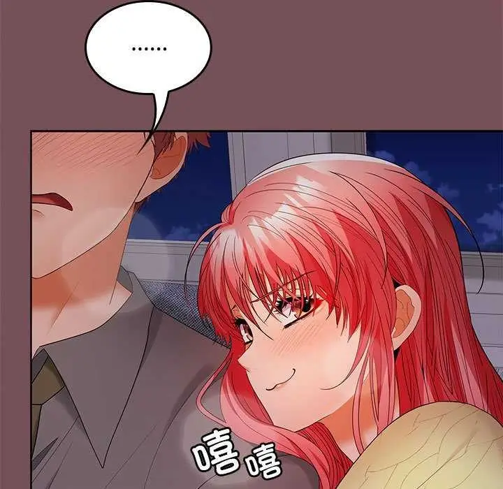 漫画《在公司偷偷爱》第37话第36张图