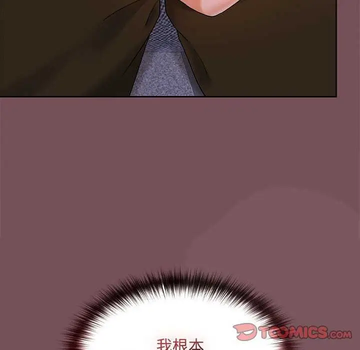 漫画《在公司偷偷爱》第37话第39张图
