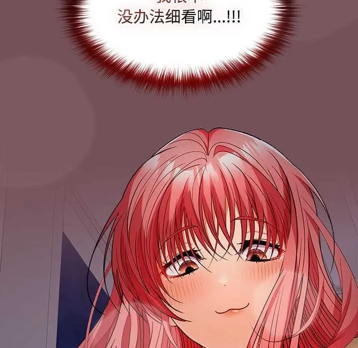 漫画《在公司偷偷爱》第37话第40张图