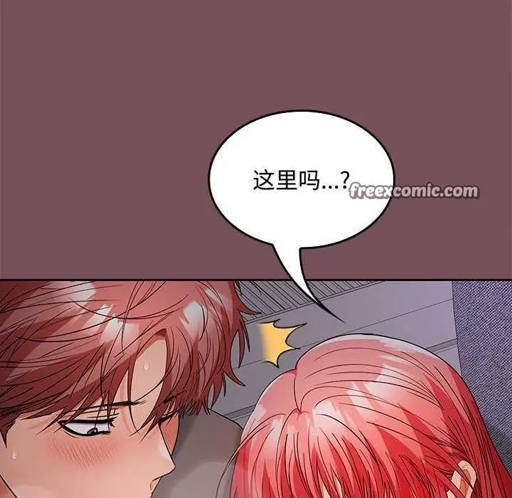 漫画《在公司偷偷爱》第37话第45张图