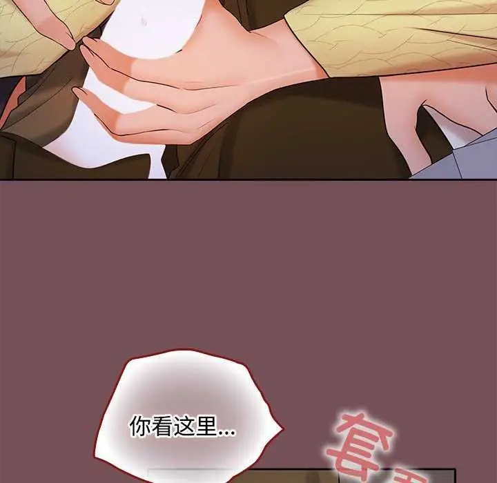 漫画《在公司偷偷爱》第37话第47张图