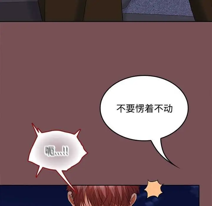 漫画《在公司偷偷爱》第37话第5张图