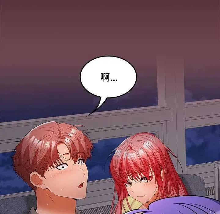 漫画《在公司偷偷爱》第37话第56张图