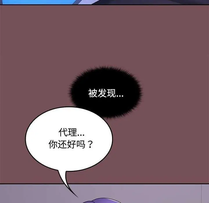 漫画《在公司偷偷爱》第37话第58张图