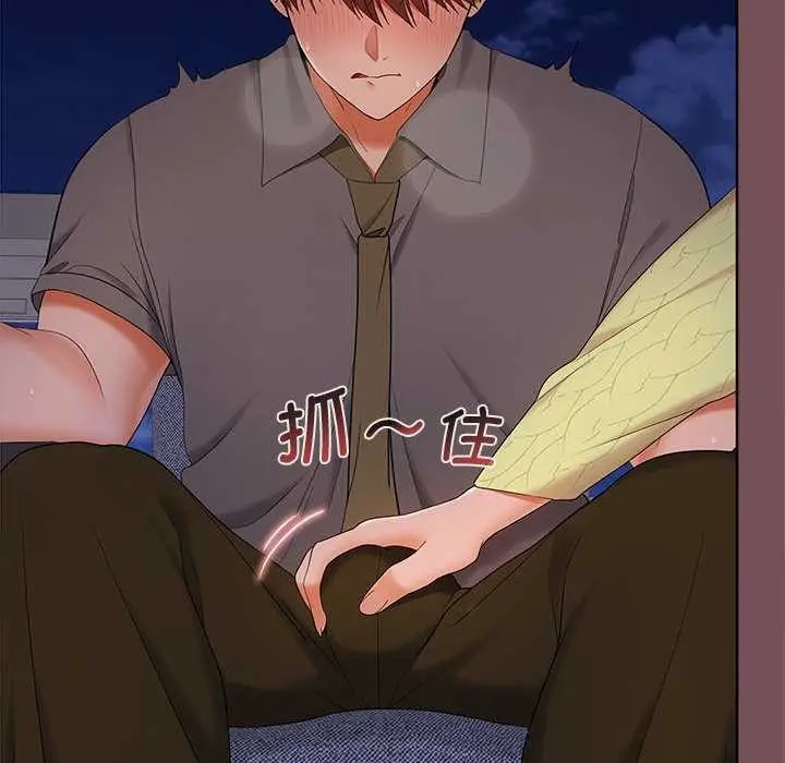 漫画《在公司偷偷爱》第37话第6张图