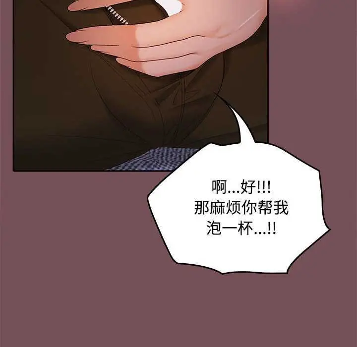 漫画《在公司偷偷爱》第37话第64张图