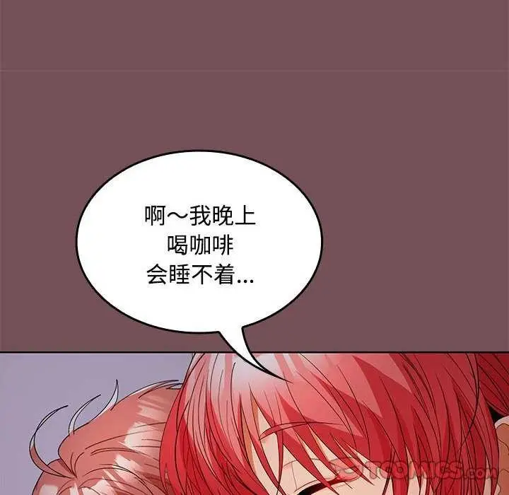 漫画《在公司偷偷爱》第37话第66张图