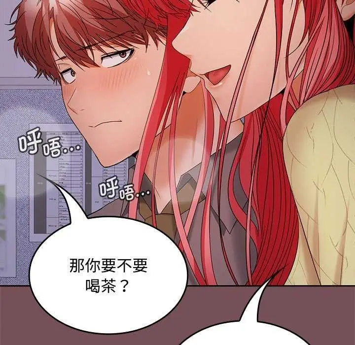 漫画《在公司偷偷爱》第37话第67张图
