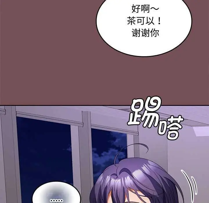漫画《在公司偷偷爱》第37话第68张图