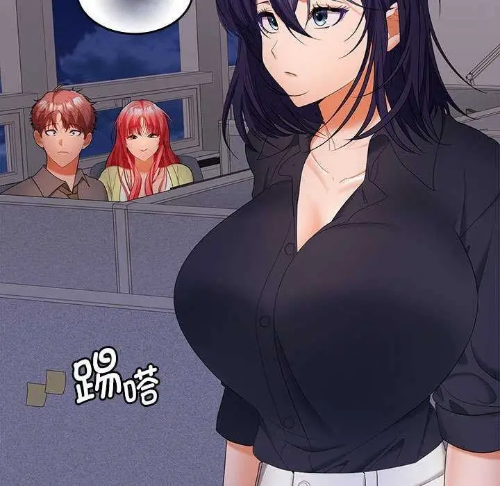 漫画《在公司偷偷爱》第37话第69张图