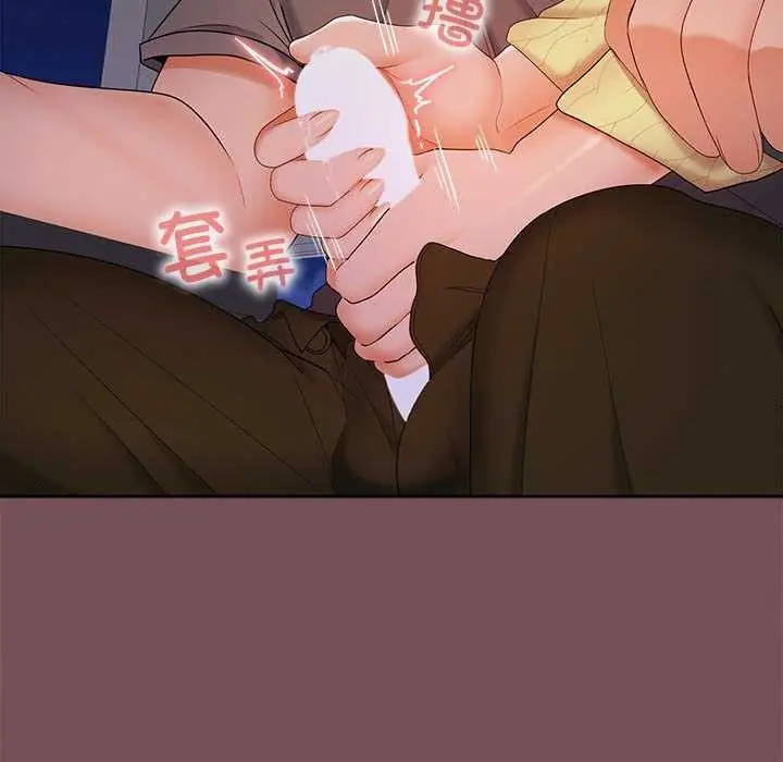 漫画《在公司偷偷爱》第37话第76张图