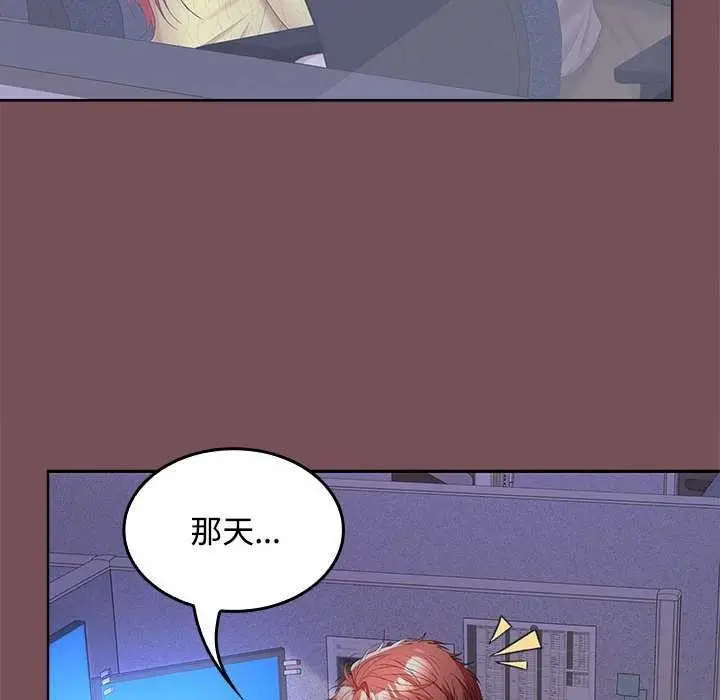 漫画《在公司偷偷爱》第37话第78张图
