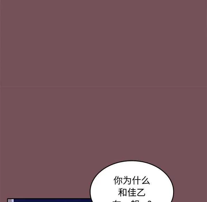 漫画《在公司偷偷爱》第37话第80张图