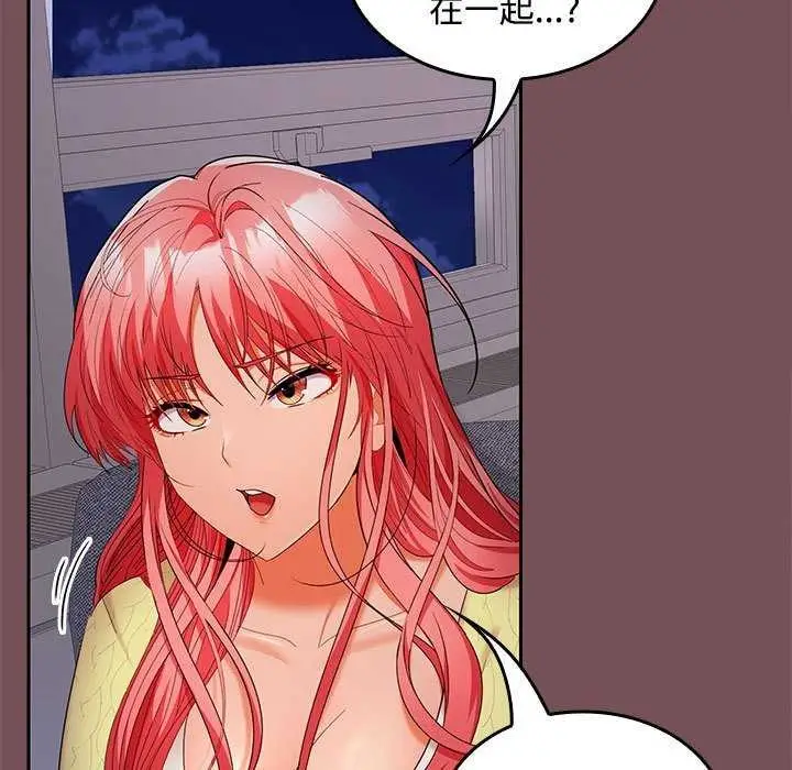 漫画《在公司偷偷爱》第37话第81张图
