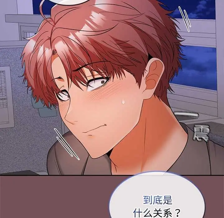 漫画《在公司偷偷爱》第37话第83张图