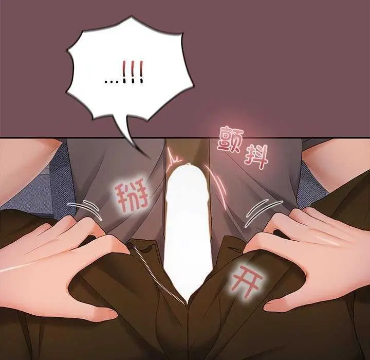 漫画《在公司偷偷爱》第37话第88张图