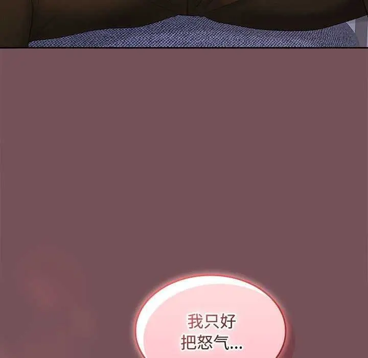 漫画《在公司偷偷爱》第37话第89张图