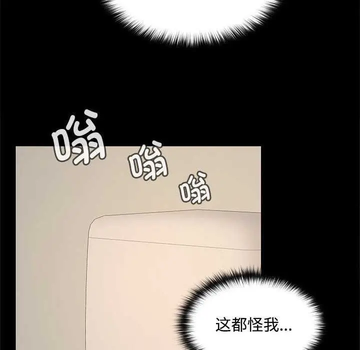 漫画《在公司偷偷爱》第38话第10张图