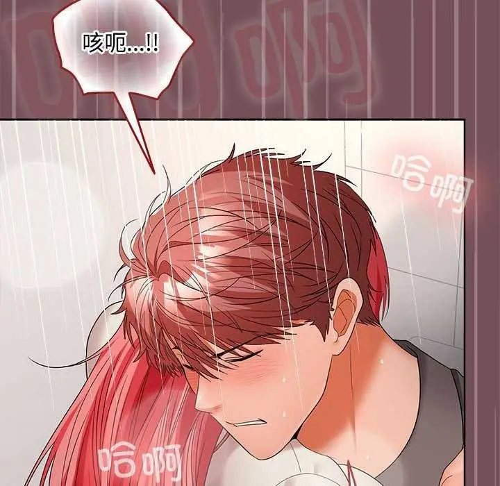 漫画《在公司偷偷爱》第38话第110张图