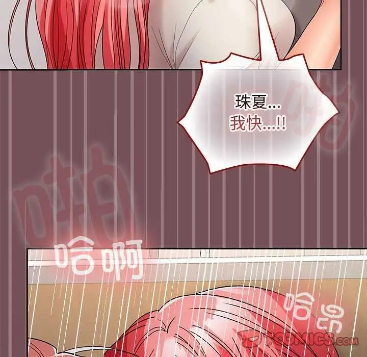 漫画《在公司偷偷爱》第38话第111张图