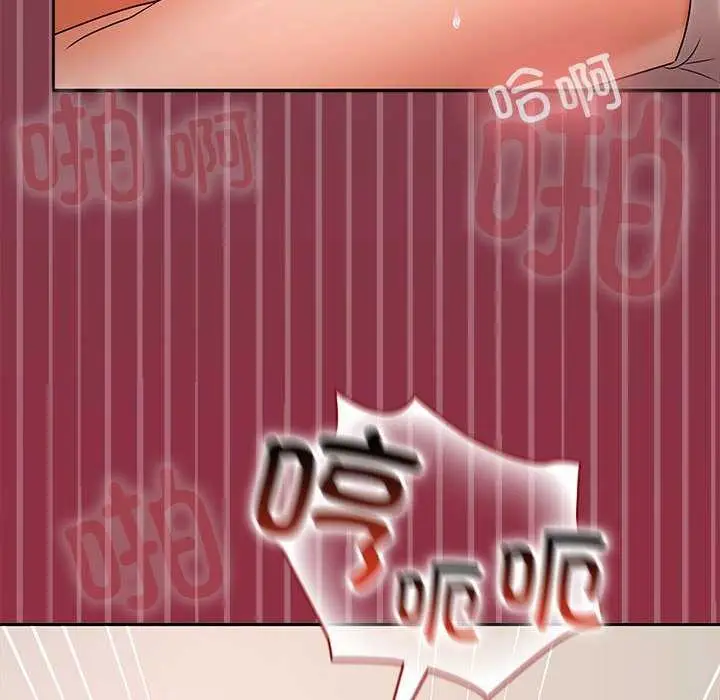 漫画《在公司偷偷爱》第38话第113张图