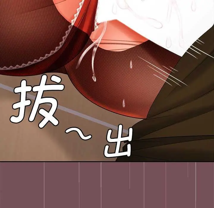 漫画《在公司偷偷爱》第38话第118张图