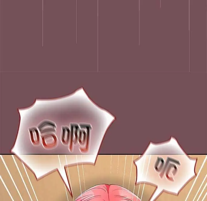 漫画《在公司偷偷爱》第38话第119张图