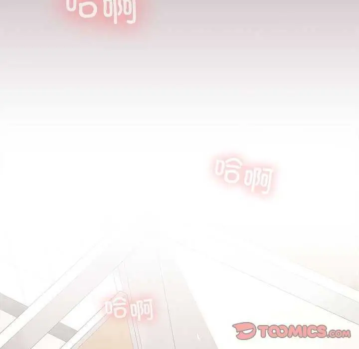 漫画《在公司偷偷爱》第38话第123张图