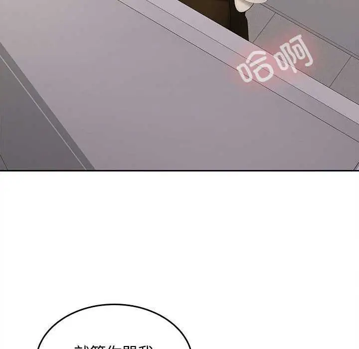漫画《在公司偷偷爱》第38话第125张图