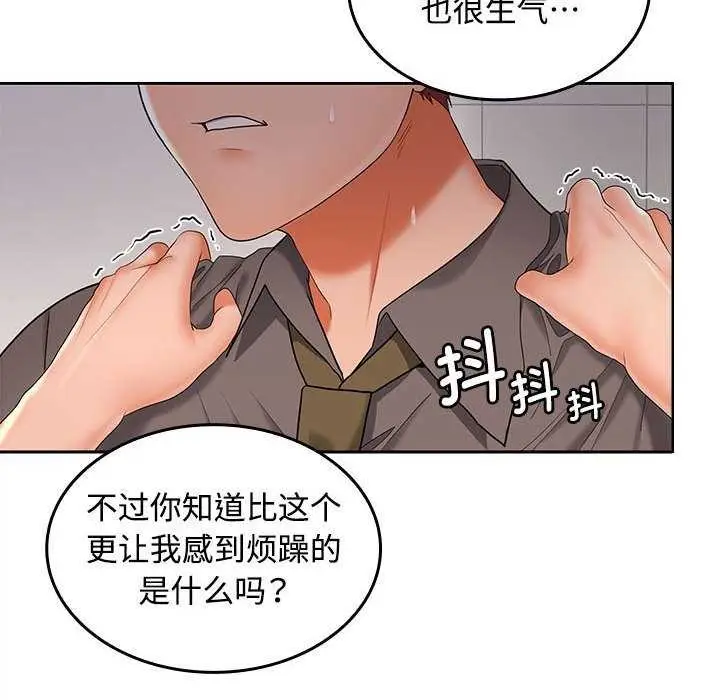 漫画《在公司偷偷爱》第38话第138张图