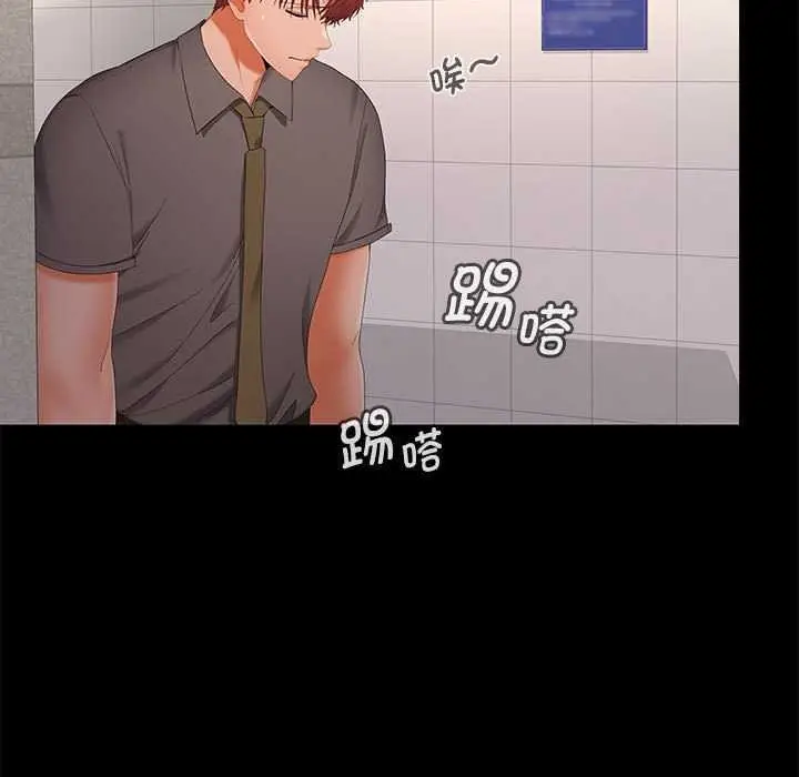 漫画《在公司偷偷爱》第38话第17张图