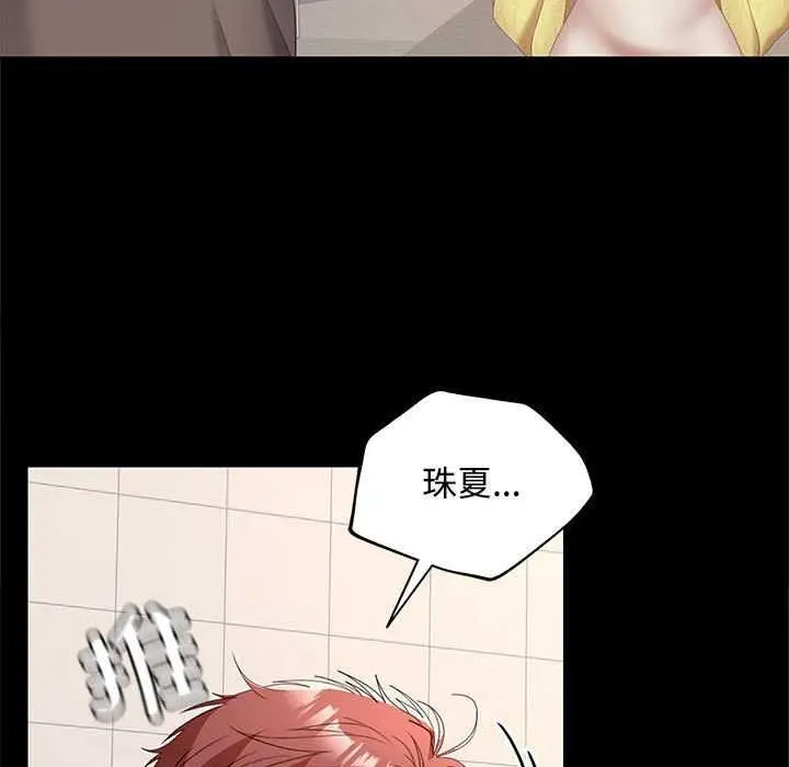 漫画《在公司偷偷爱》第38话第19张图