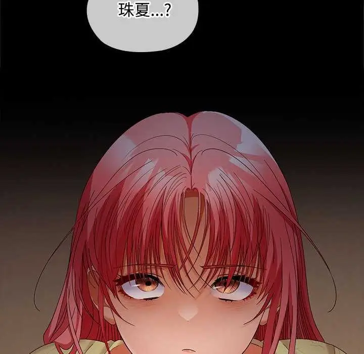漫画《在公司偷偷爱》第38话第28张图