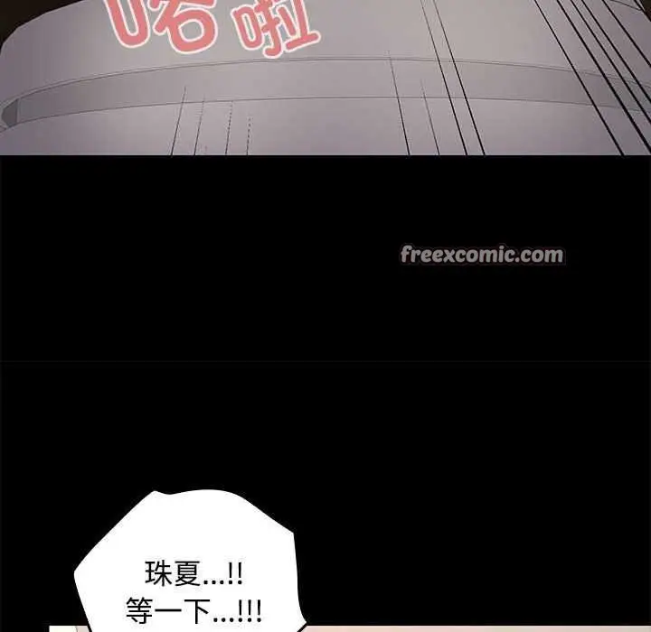 漫画《在公司偷偷爱》第38话第32张图