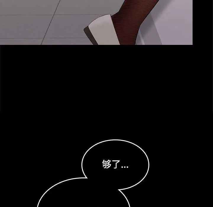 漫画《在公司偷偷爱》第38话第36张图