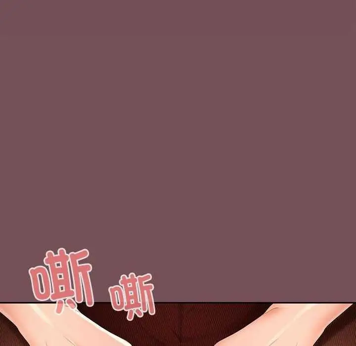 漫画《在公司偷偷爱》第38话第41张图