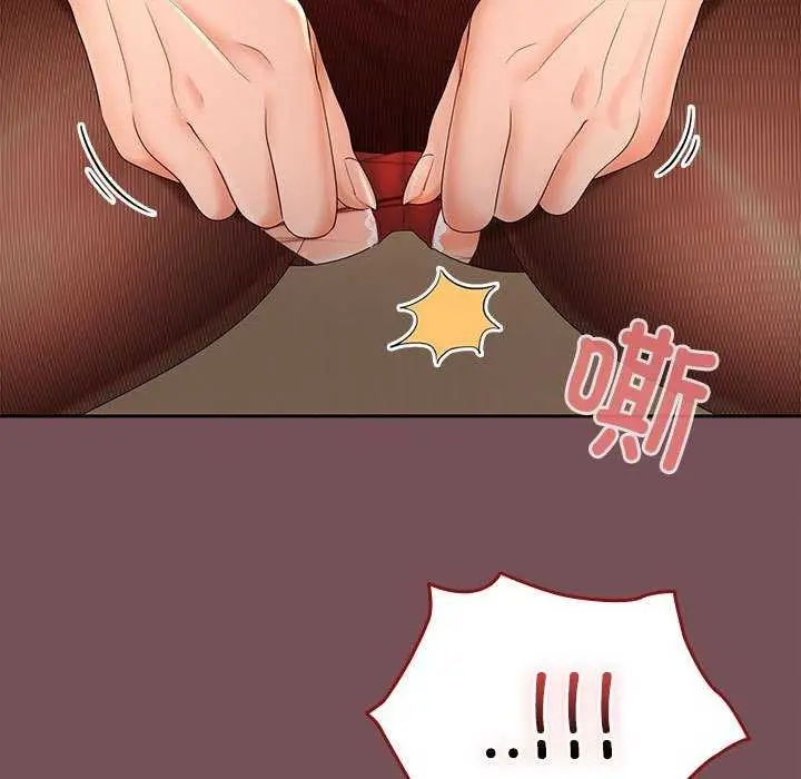 漫画《在公司偷偷爱》第38话第42张图