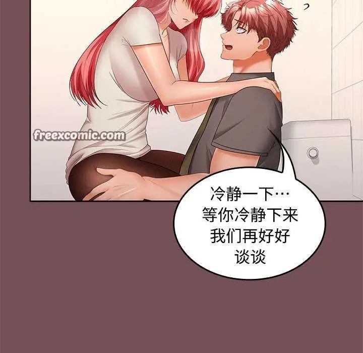 漫画《在公司偷偷爱》第38话第48张图