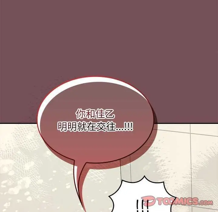 漫画《在公司偷偷爱》第38话第51张图
